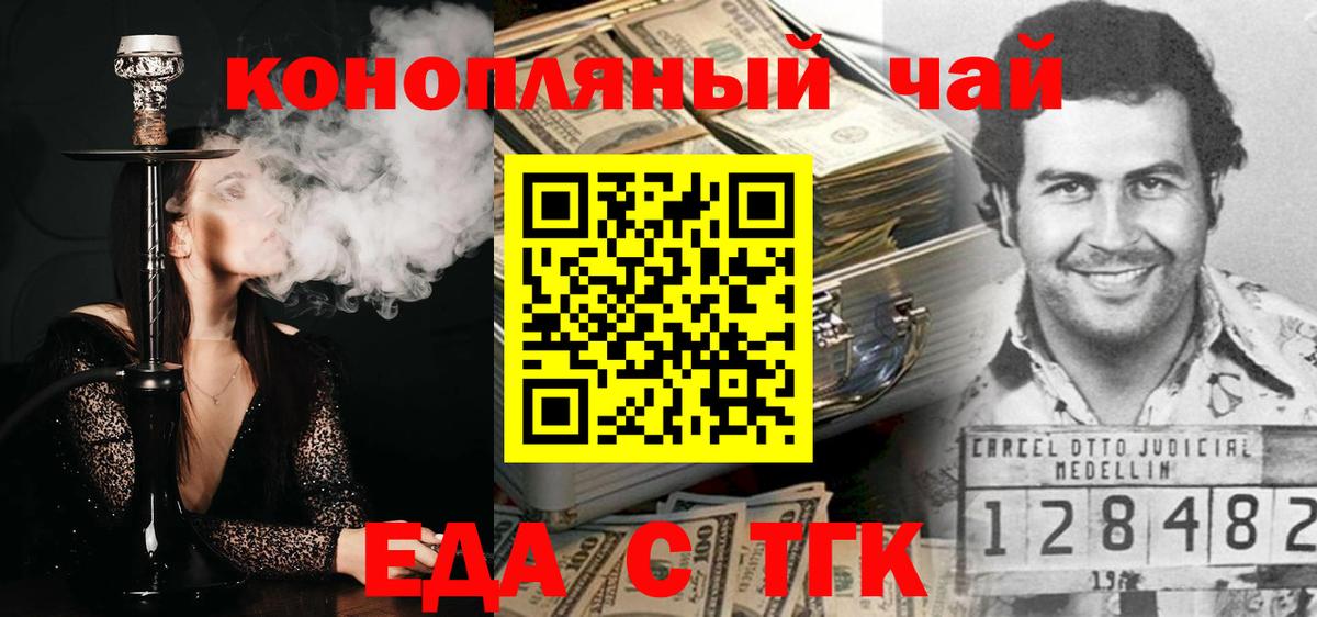 Cannafood марихуана  Вход с VPN  Пенза 