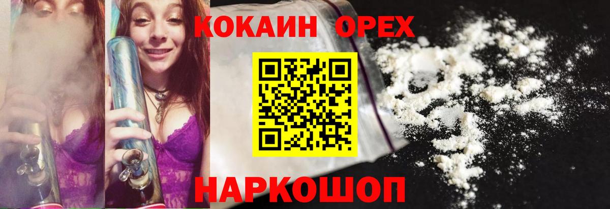 Кокаин Боливия  COCAIN Боливия  Вход с VPN  Cocaine  Пенза 