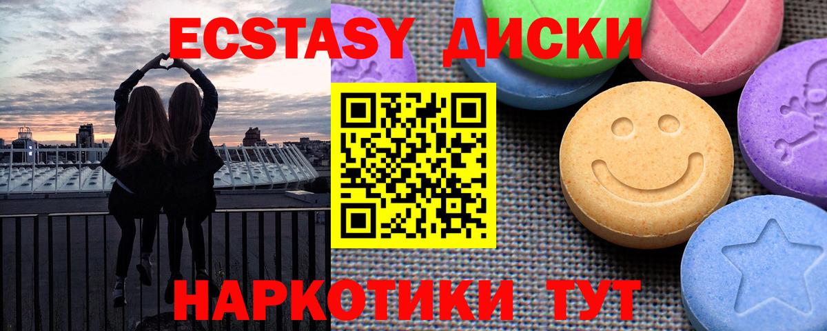 ЭКСТАЗИ mix Пенза
