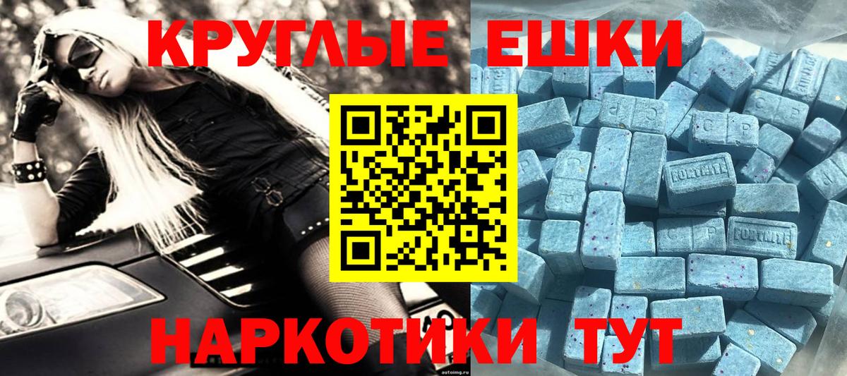 Ecstasy ешки  ЭКСТАЗИ  Вход с VPN  Пенза  ЭКСТАЗИ 280мг 