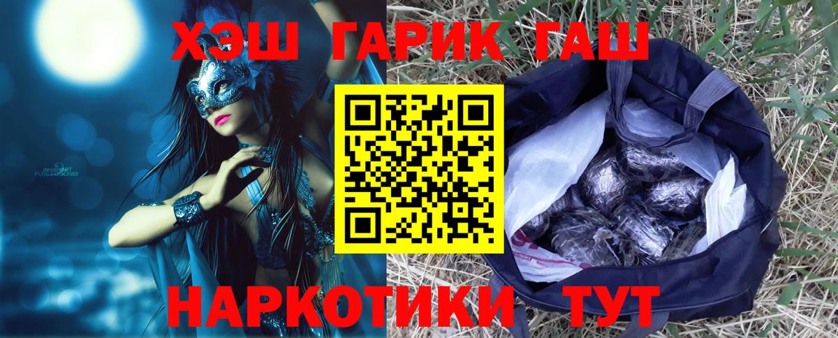 ГАШИШ  ГАШИШ VHQ  закладки  Вход с VPN  ГАШИШ AMNESIA HAZE  Пенза 