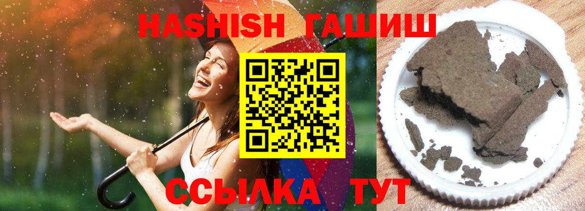 ГАШИШ Premium Пенза