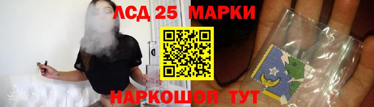 LSD-25 экстази ecstasy Пенза