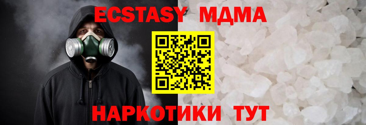 МДМА crystal  МДМА Molly  Пенза  MDMA  Вход с VPN 