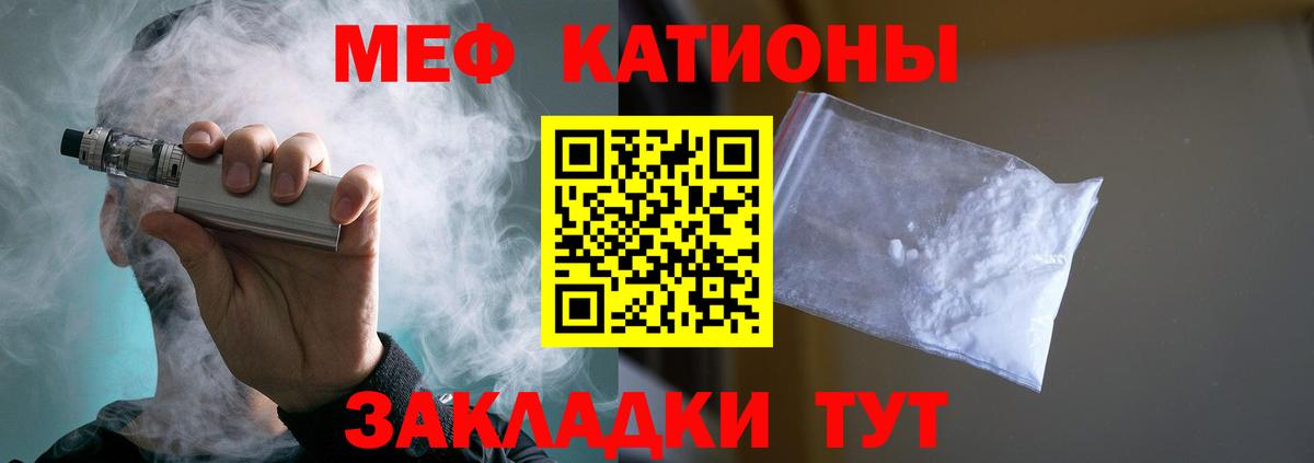 МЕФ кристаллы Пенза