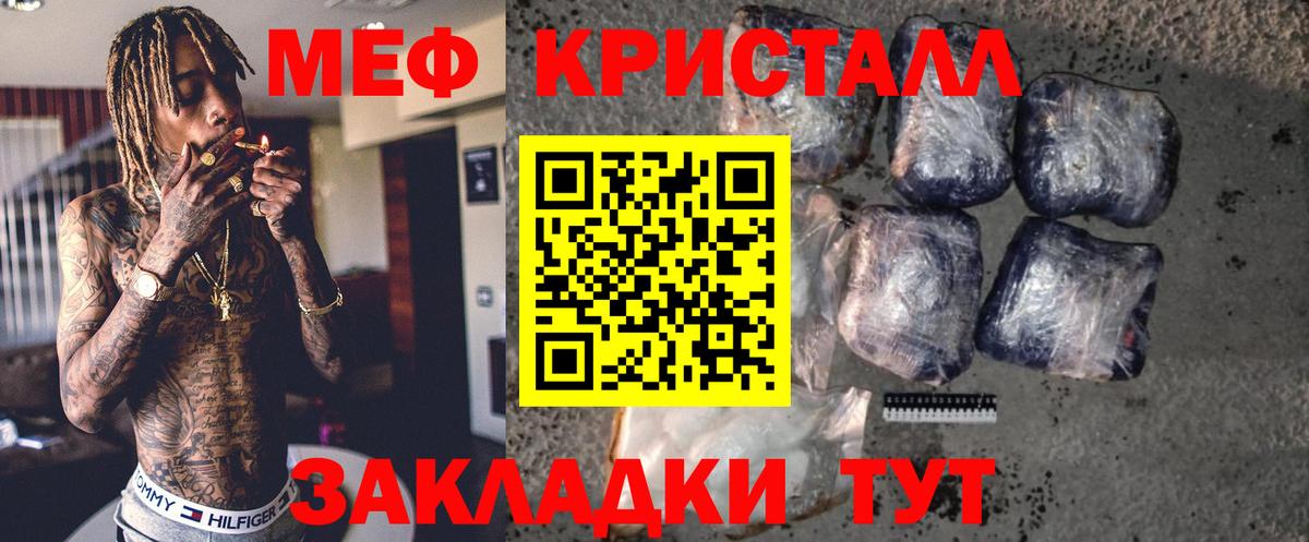 Мефедрон кристаллы  Мефедрон мука  МЯУ-МЯУ  МЯУ-МЯУ  Вход с VPN  Пенза 