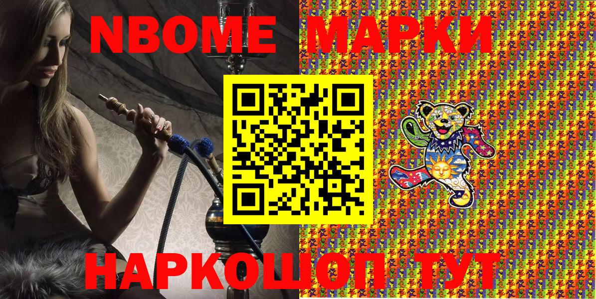 Пенза  Марки N-bome  Марки NBOMe 1500мкг  Вход с VPN  Марки NBOMe 1500мкг 