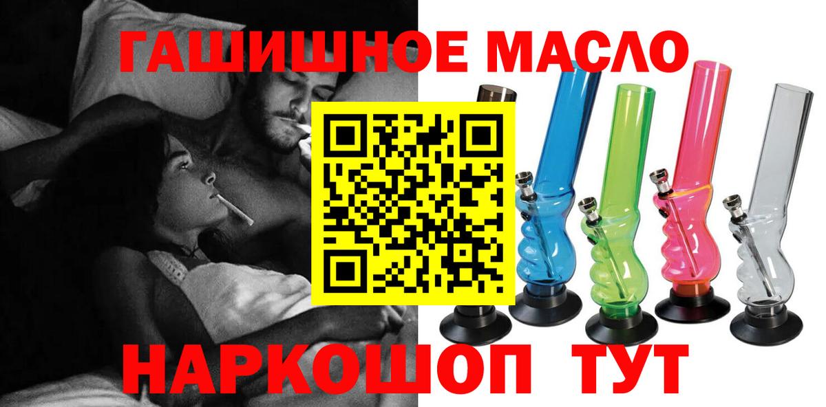 ТГК концентрат  Дистиллят ТГК жижа  Вход с VPN  наркошоп  Пенза 