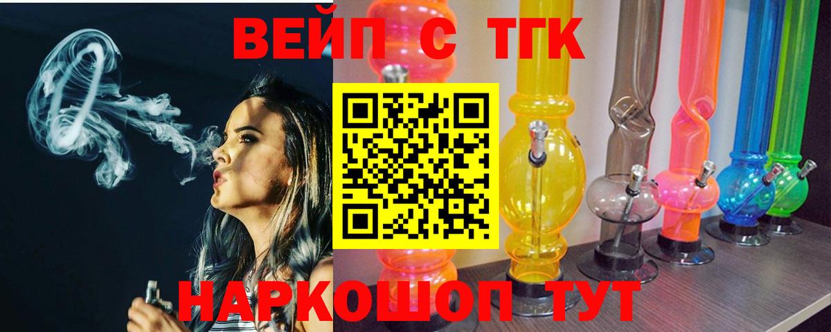 ТГК жижа Пенза